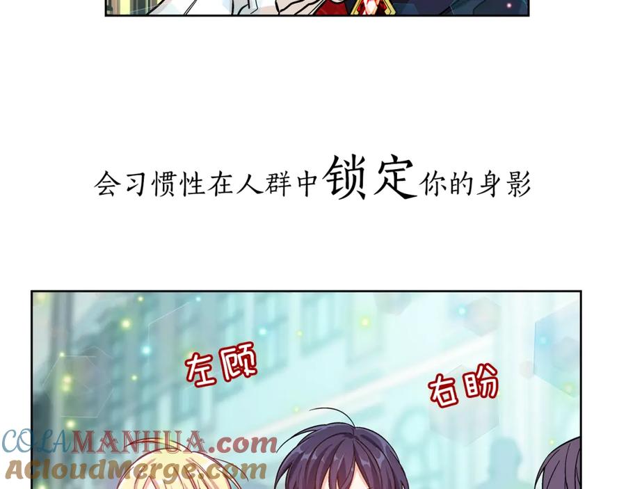 女王的手术刀 号外！一国王子决心出道当偶像！ 第37页