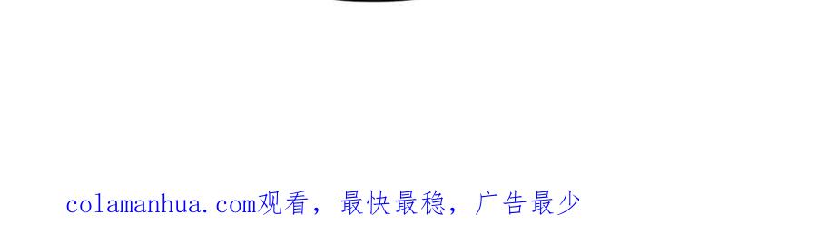 女王的手术刀 号外！一国王子决心出道当偶像！ 第56页