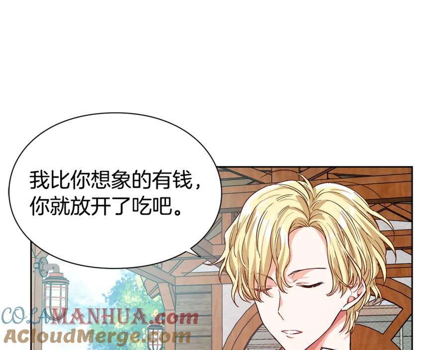 女王的手术刀 号外！一国王子决心出道当偶像！ 第52页
