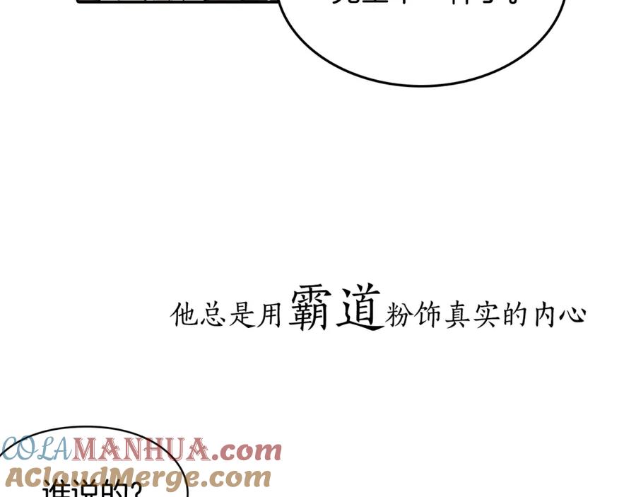 女王的手术刀 号外！一国王子决心出道当偶像！ 第10页