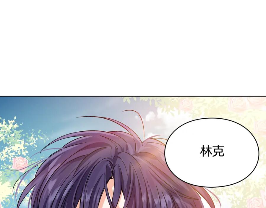 女王的手术刀 号外！一国王子决心出道当偶像！ 第2页
