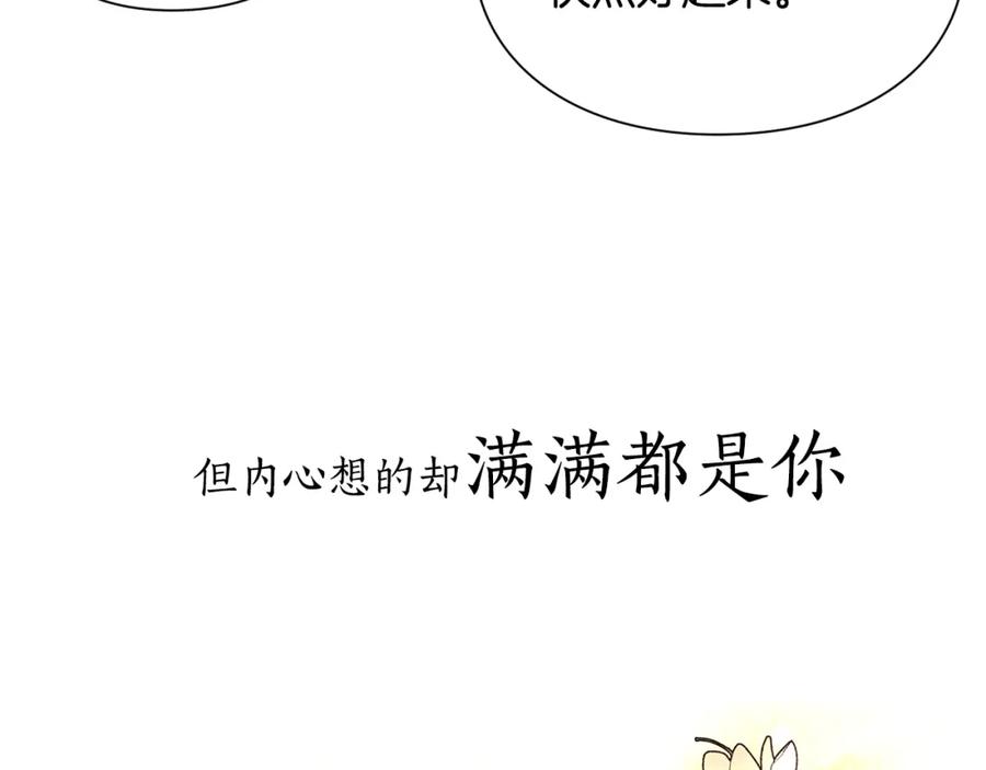 女王的手术刀 号外！一国王子决心出道当偶像！ 第48页