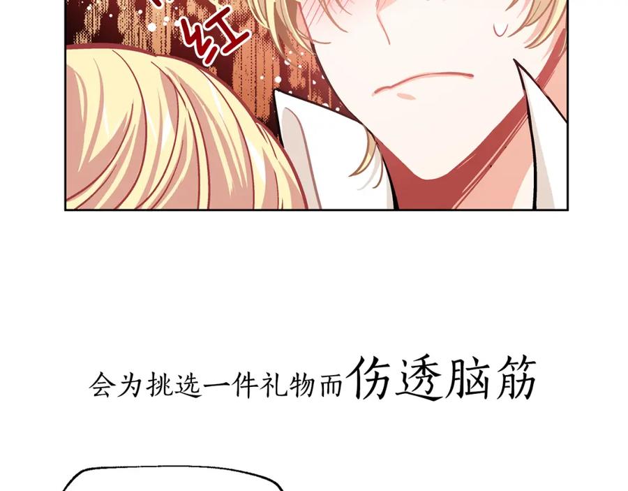 女王的手术刀 号外！一国王子决心出道当偶像！ 第17页