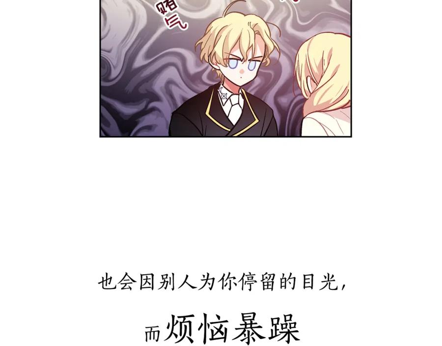 女王的手术刀 号外！一国王子决心出道当偶像！ 第32页