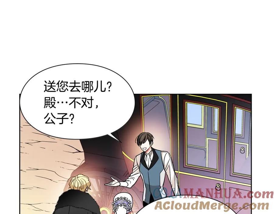 女王的手术刀 第39话 想见你 第53页