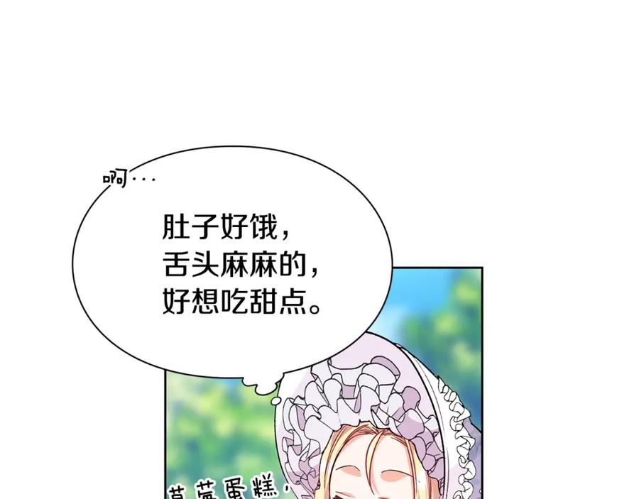 女王的手术刀 第39话 想见你 第19页