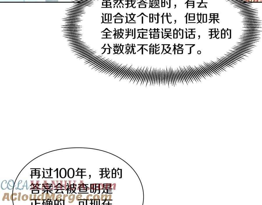 女王的手术刀 第39话 想见你 第13页