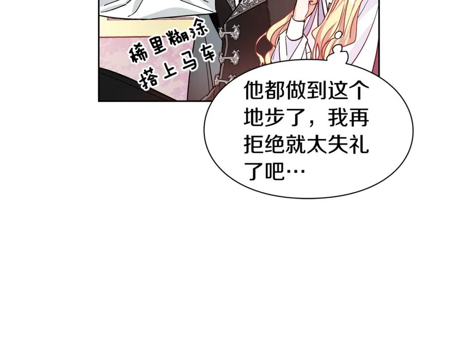 女王的手术刀 第39话 想见你 第58页