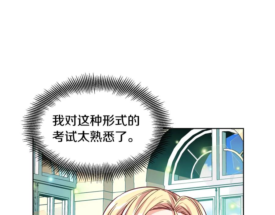 女王的手术刀 第39话 想见你 第2页