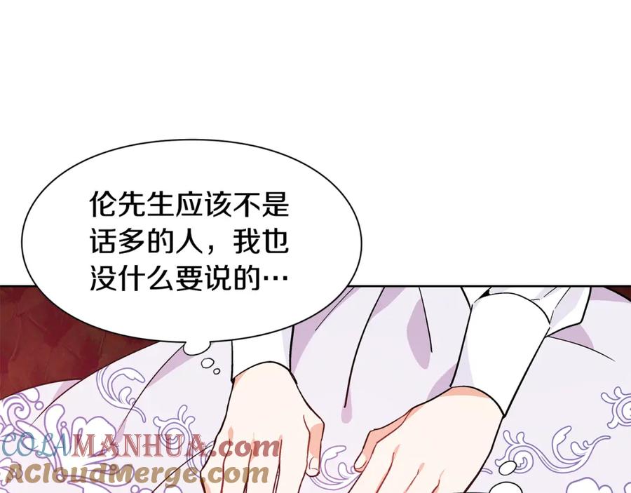 女王的手术刀 第39话 想见你 第65页