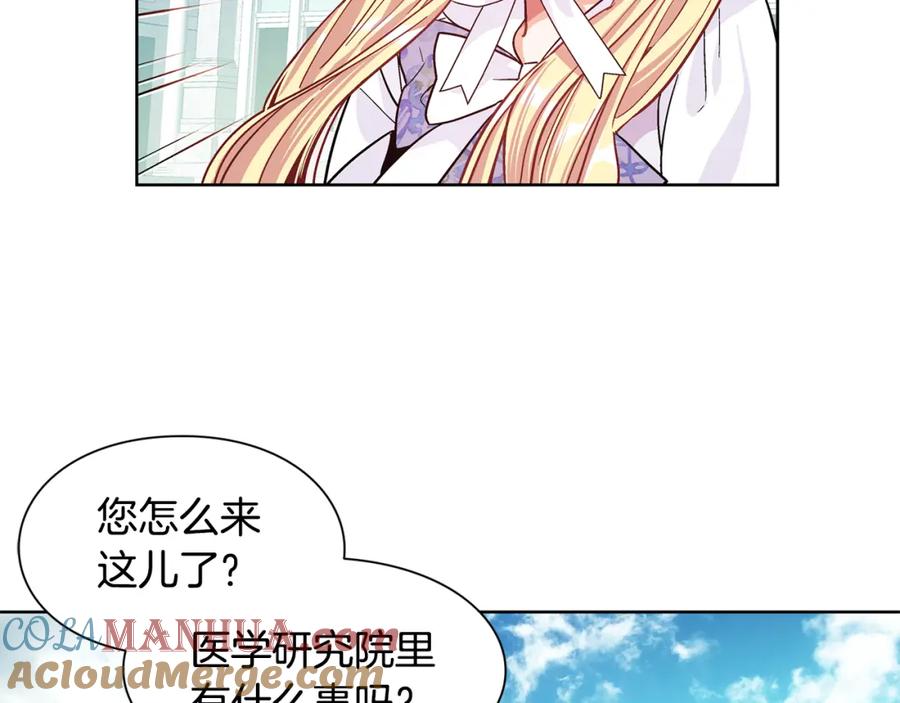 女王的手术刀 第39话 想见你 第25页