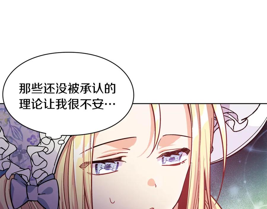 女王的手术刀 第39话 想见你 第38页