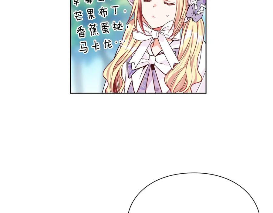 女王的手术刀 第39话 想见你 第20页
