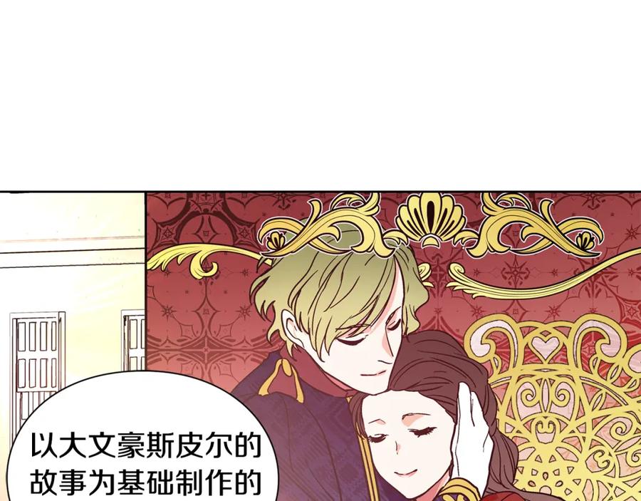 女王的手术刀 第39话 想见你 第98页