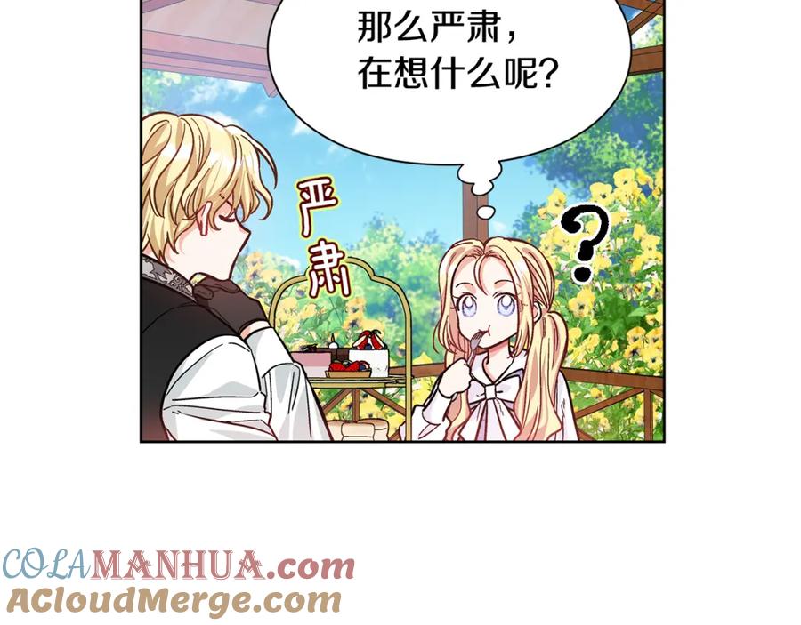 女王的手术刀 第39话 想见你 第93页