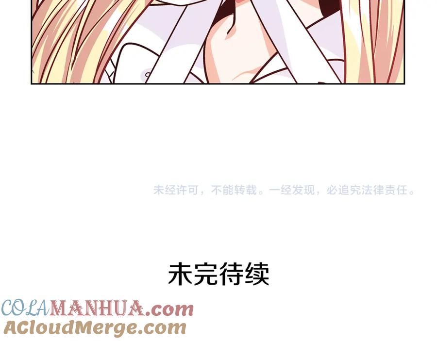 女王的手术刀 第39话 想见你 第109页