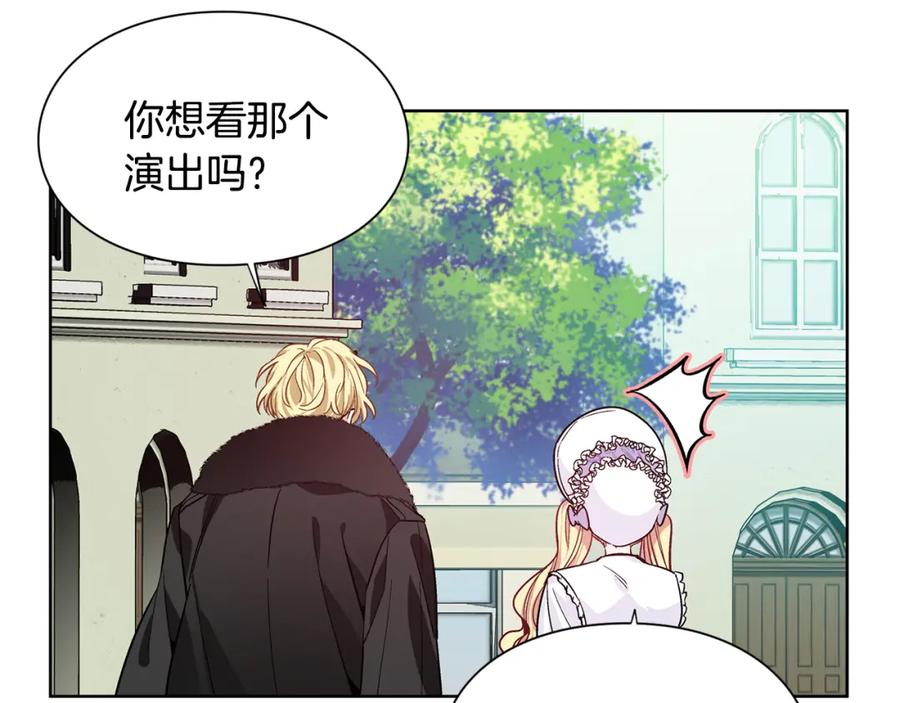 女王的手术刀 第39话 想见你 第100页