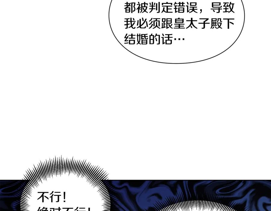 女王的手术刀 第39话 想见你 第15页