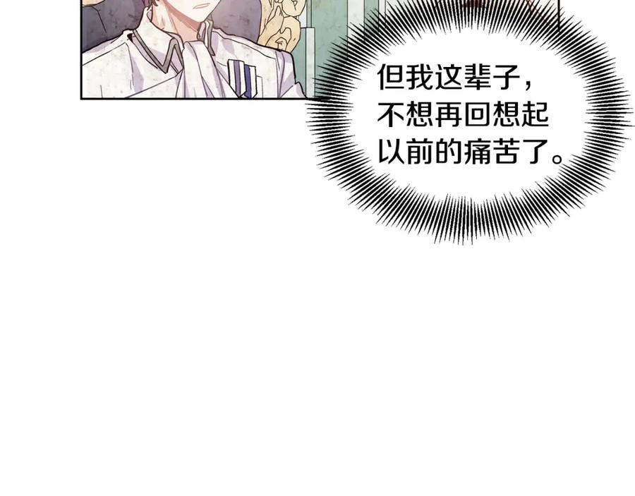 女王的手术刀 第39话 想见你 第18页