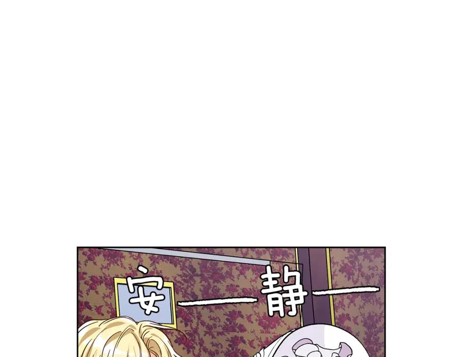 女王的手术刀 第39话 想见你 第63页