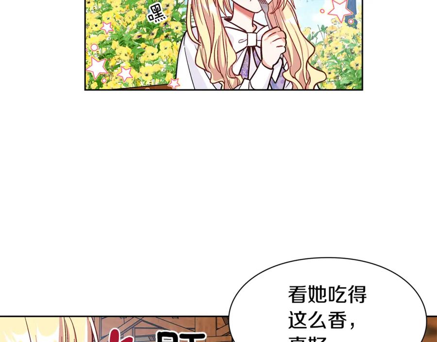 女王的手术刀 第39话 想见你 第87页
