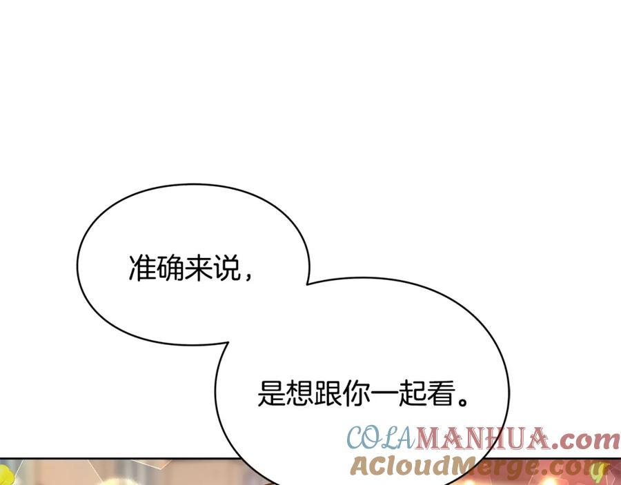 女王的手术刀 第39话 想见你 第105页