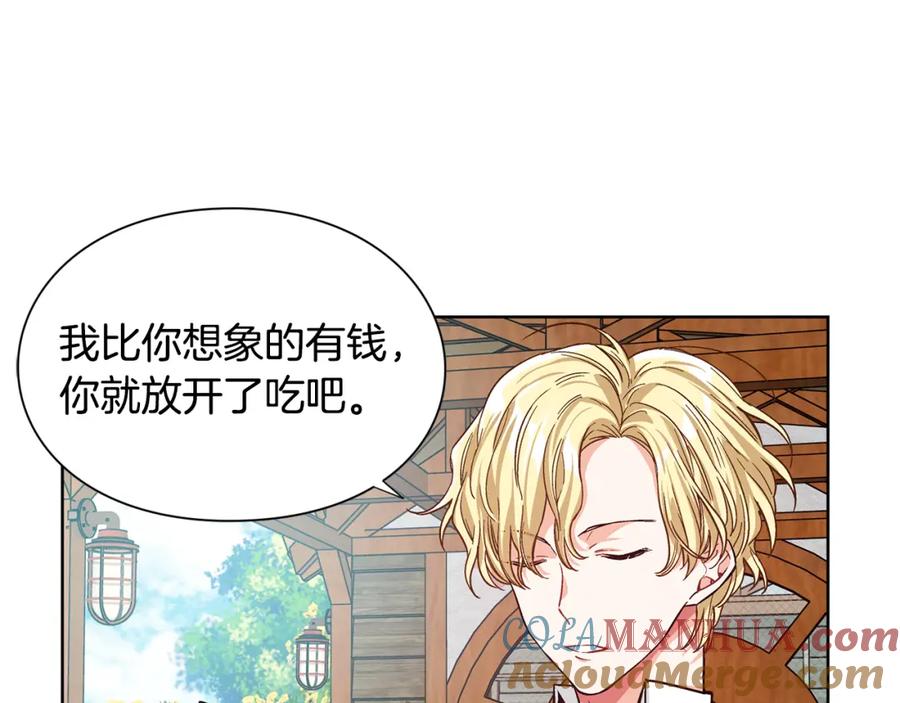 女王的手术刀 第39话 想见你 第77页
