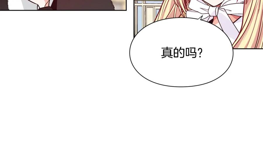 女王的手术刀 第39话 想见你 第104页