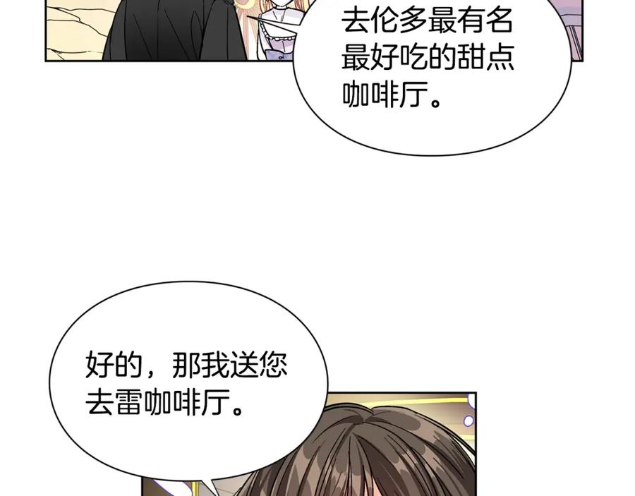 女王的手术刀 第39话 想见你 第54页