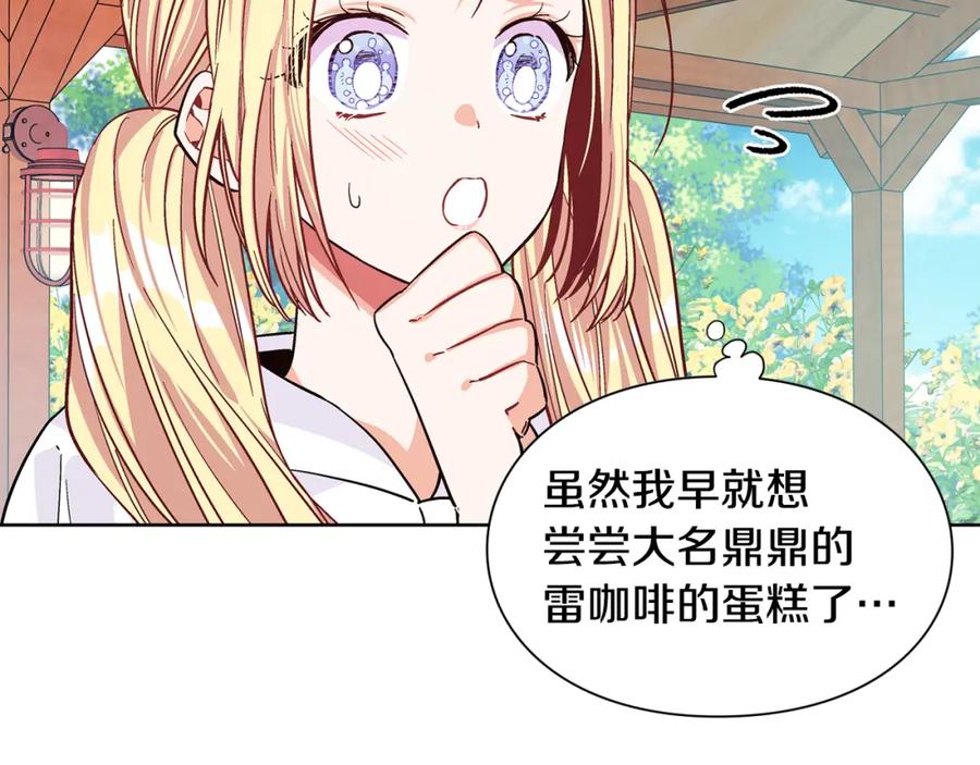 女王的手术刀 第39话 想见你 第76页