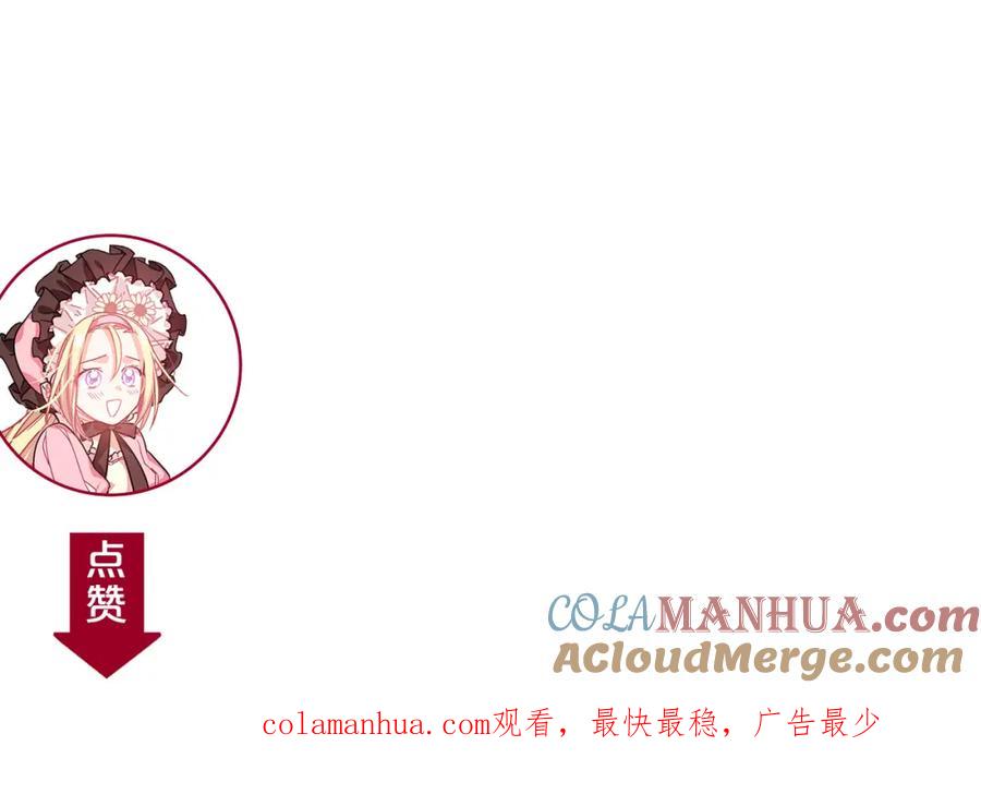 女王的手术刀 第39话 想见你 第121页