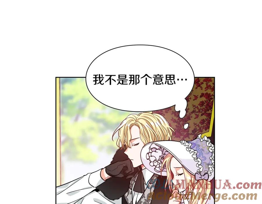 女王的手术刀 第39话 想见你 第57页