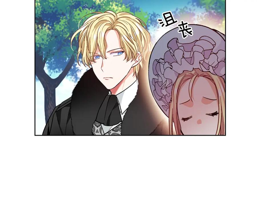 女王的手术刀 第39话 想见你 第40页