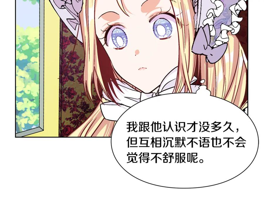女王的手术刀 第39话 想见你 第67页