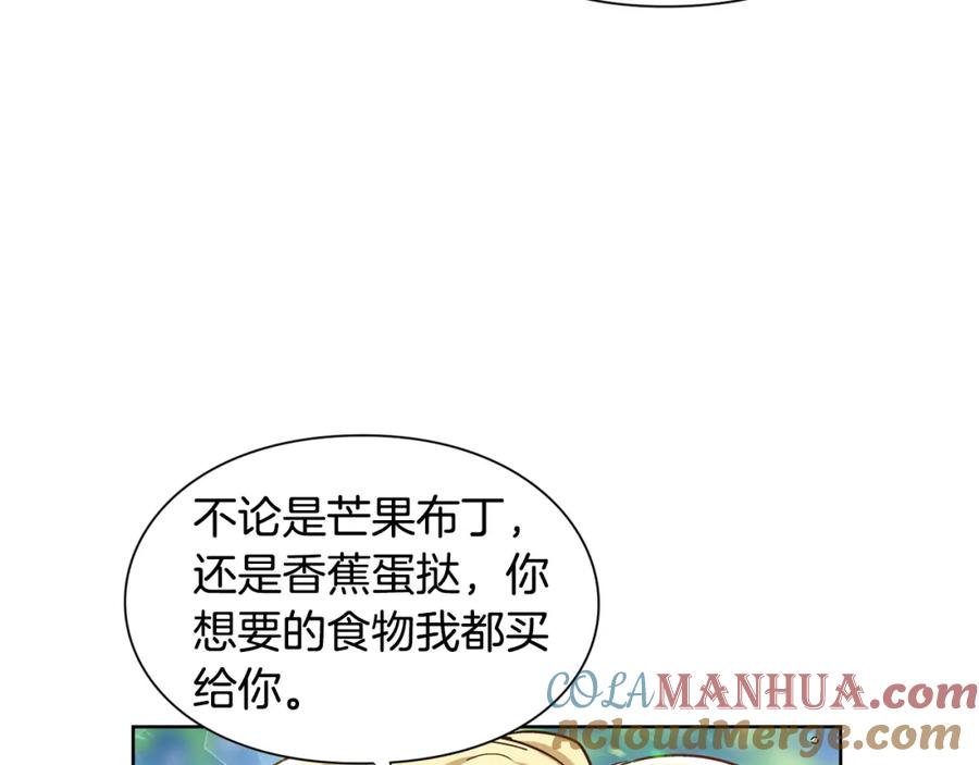 女王的手术刀 第39话 想见你 第49页
