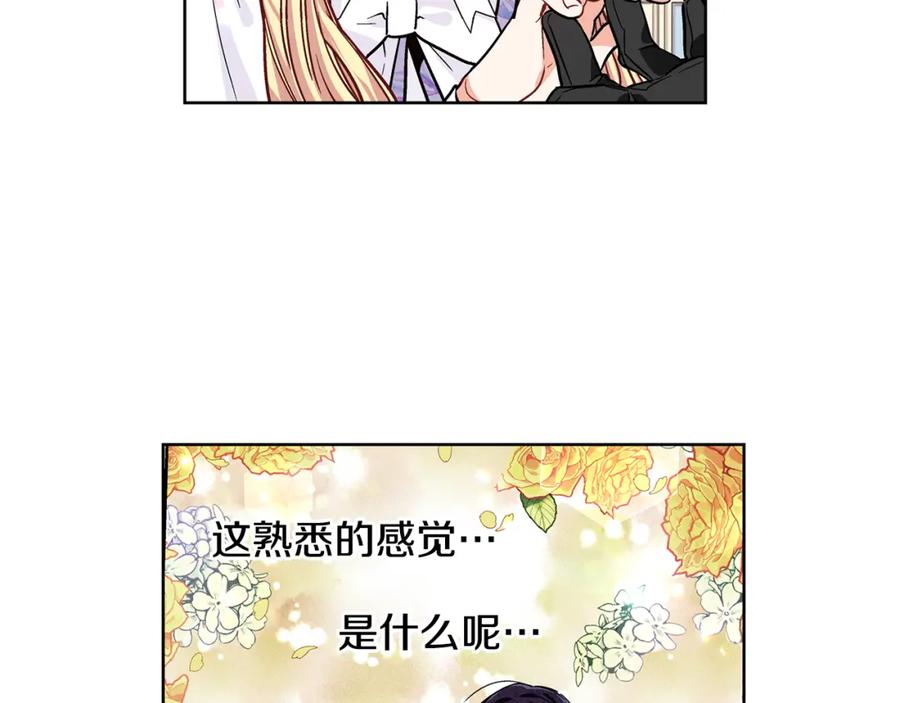 女王的手术刀 第39话 想见你 第115页