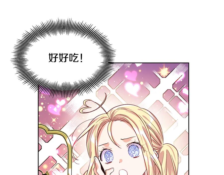 女王的手术刀 第39话 想见你 第83页
