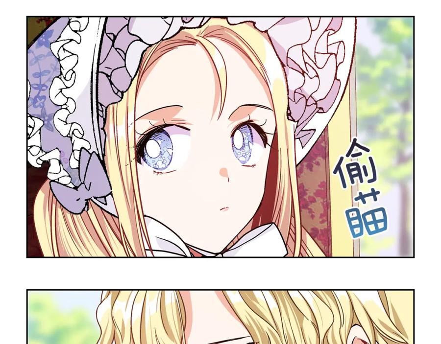 女王的手术刀 第39话 想见你 第59页