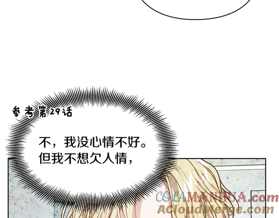 女王的手术刀 第39话 想见你 第33页