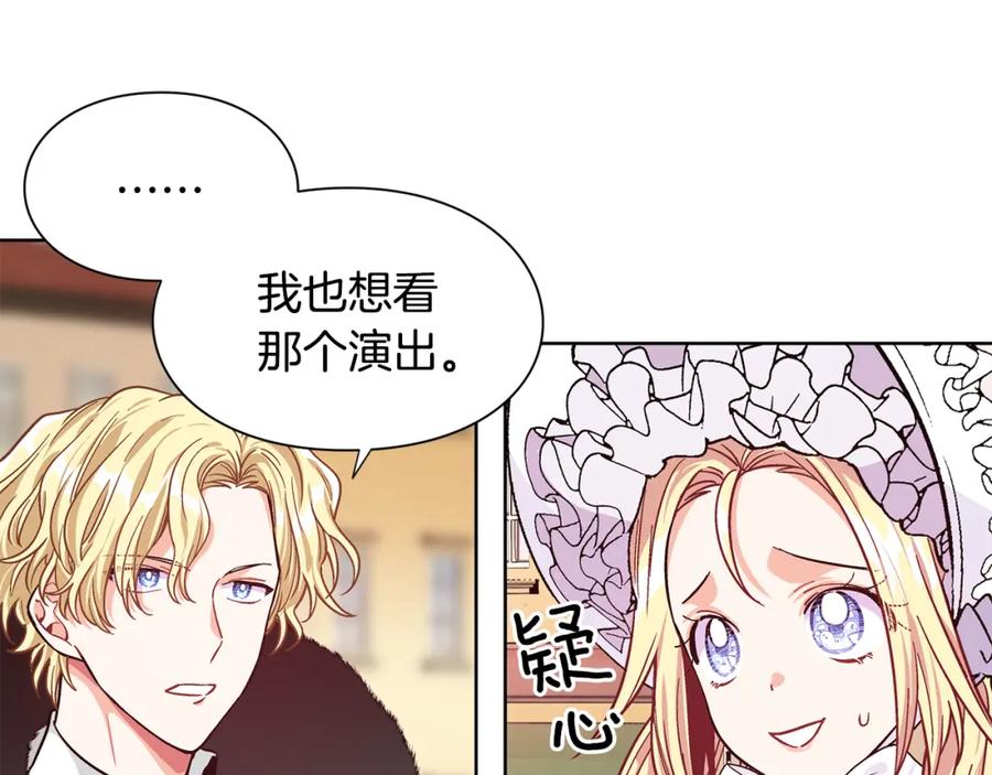 女王的手术刀 第39话 想见你 第103页