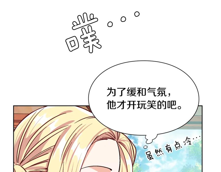 女王的手术刀 第39话 想见你 第80页