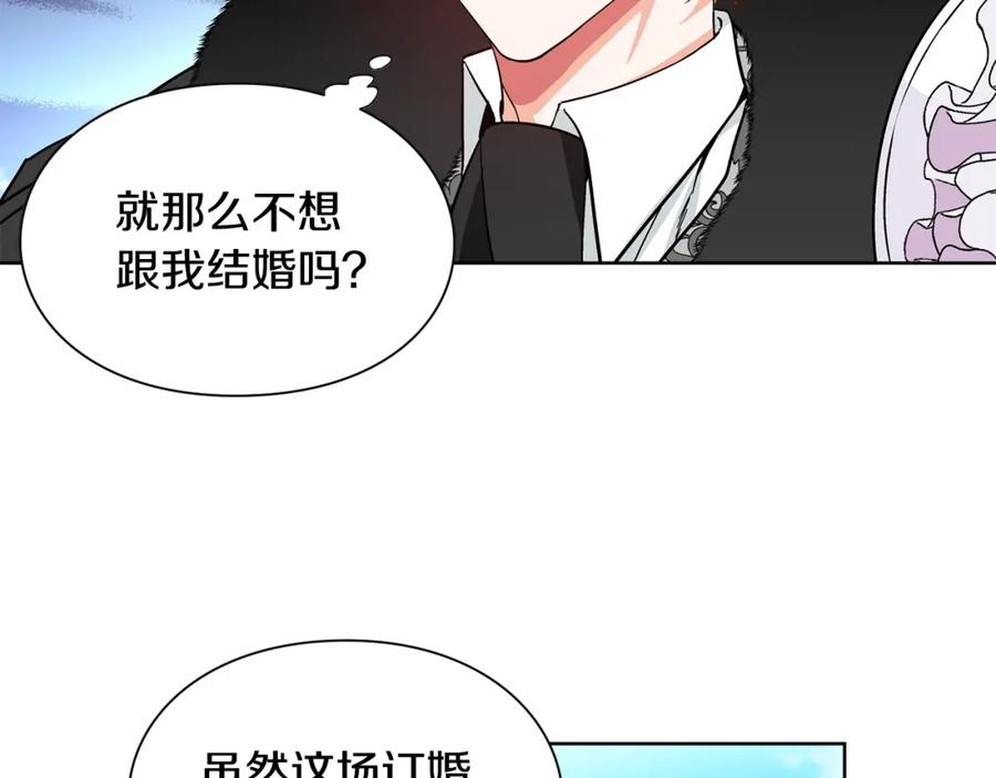 女王的手术刀 第39话 想见你 第43页