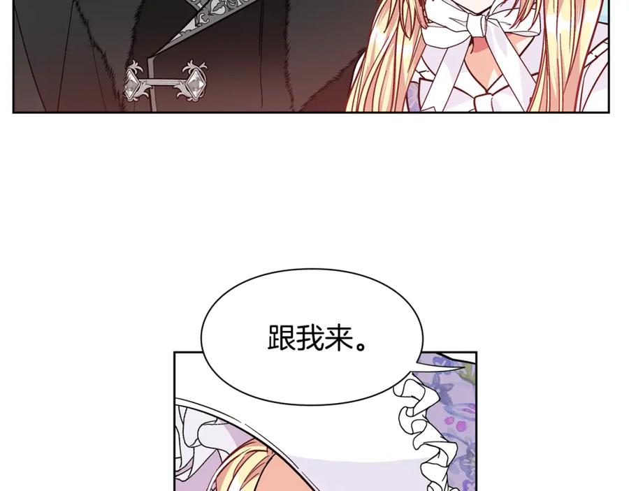 女王的手术刀 第39话 想见你 第46页