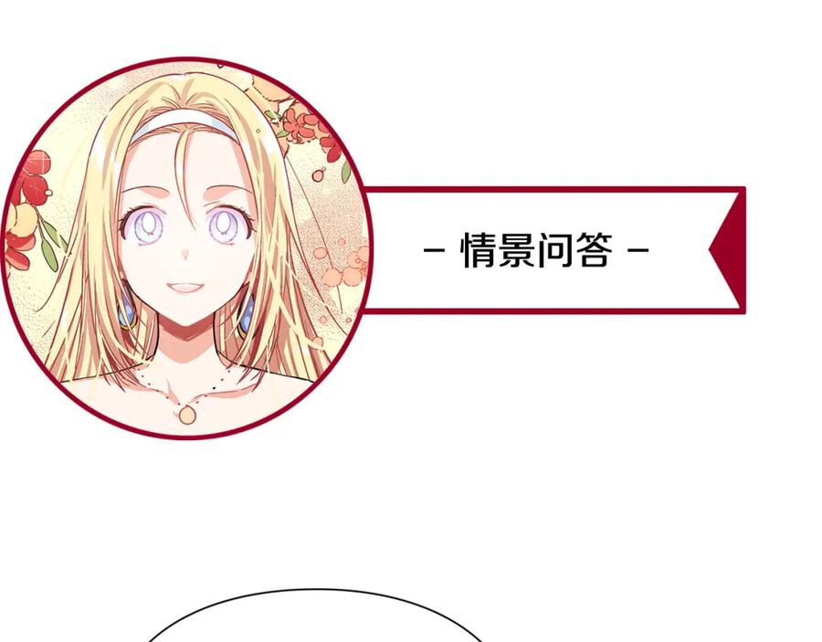 女王的手术刀 第39话 想见你 第118页