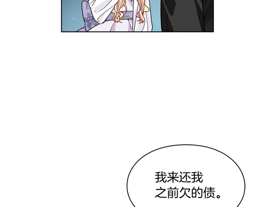 女王的手术刀 第39话 想见你 第32页