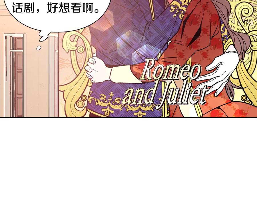 女王的手术刀 第39话 想见你 第99页