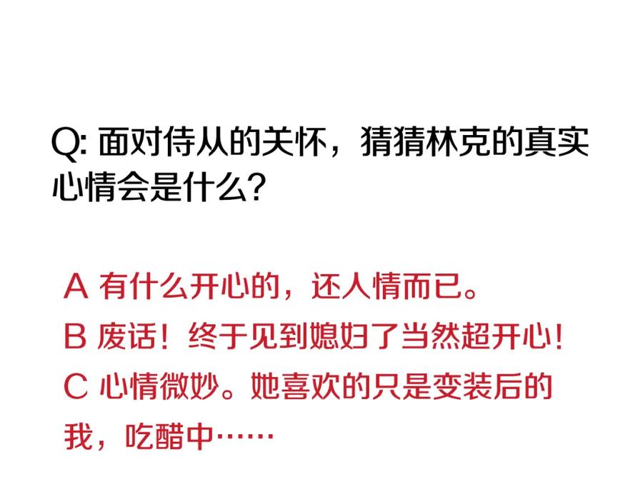 女王的手术刀 第39话 想见你 第120页