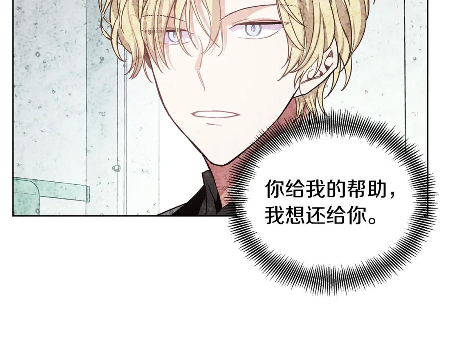 女王的手术刀 第39话 想见你 第34页