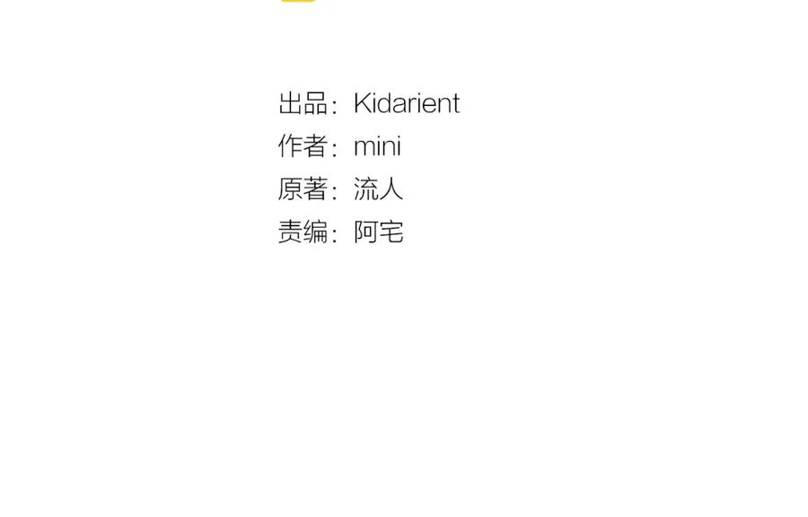 女王的手术刀 第39话 想见你 第8页