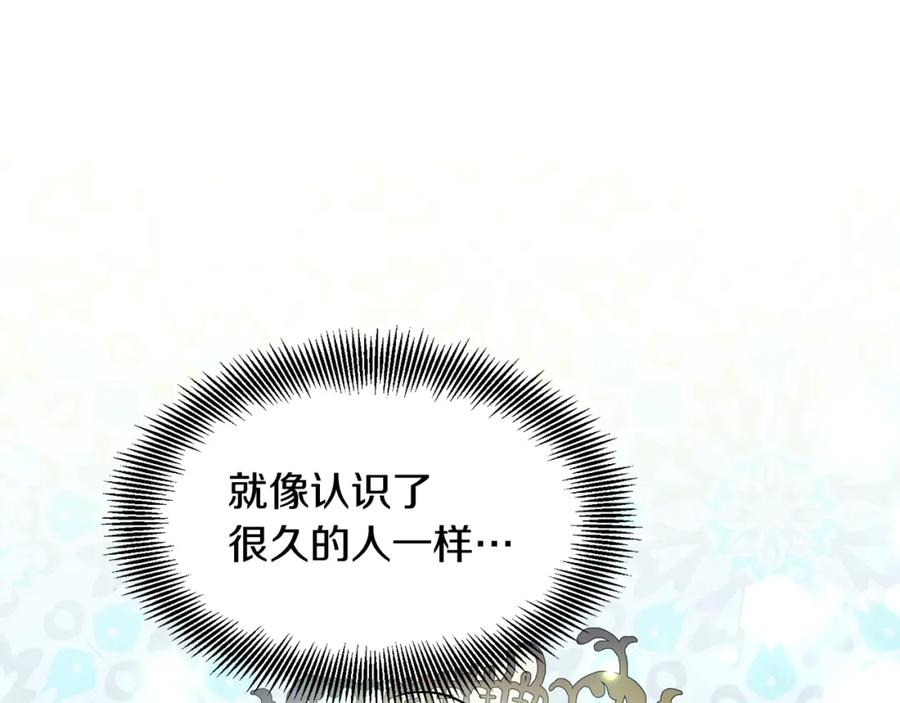 女王的手术刀 第39话 想见你 第68页